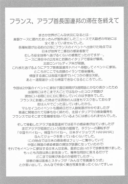 Page 22 of Oshioki Atlanta