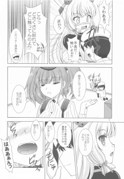 Page 7 of Oshioki Atlanta