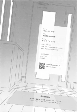 Page 42 of Haruhi wa Oazuke Sasete Mitai!! Enchousen - She wants him to exercise restraint!!