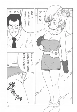 Page 6 of Bulma LOVE