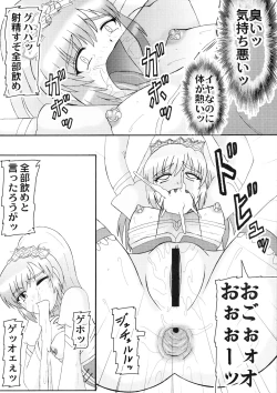 Page 11 of 三獄○恥隷奴