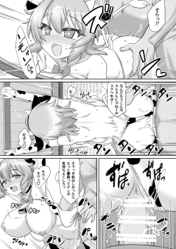 Page 20 of Saimin Tojiko