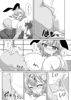 Page 27 of Saimin Tojiko