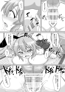 Page 30 of Saimin Tojiko