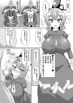 Page 33 of Saimin Tojiko