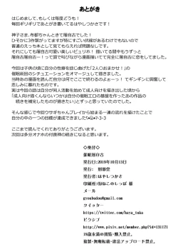 Page 48 of Saimin Tojiko