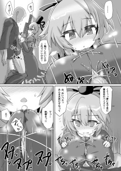 Page 8 of Saimin Tojiko