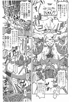 Page 9 of THOSE WHO RAPE EROVES