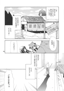 Page 27 of Ushi Matsuri