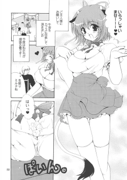 Page 30 of Ushi Matsuri