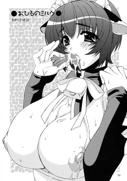 Page 9 of Ushi Matsuri