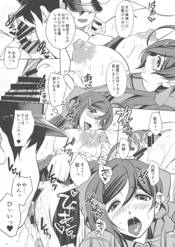 Page 10 of Amae Dokoro Mamiya