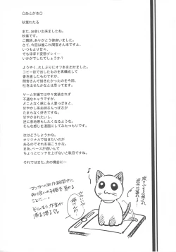 Page 23 of Amae Dokoro Mamiya