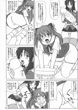 Page 18 of Tatakai no Kane wa Mugenjigoku e no Tobira o Aku.