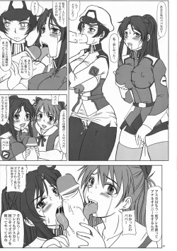 Page 23 of Tatakai no Kane wa Mugenjigoku e no Tobira o Aku.