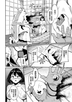 Page 24 of Power GirlCh. 3