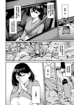 Page 26 of Power GirlCh. 3