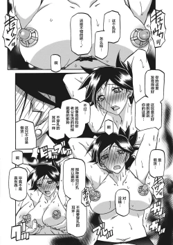 Page 10 of Gekkakou no Ori Ch. 18