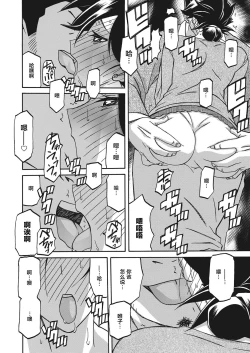 Page 6 of Gekkakou no Ori Ch. 18