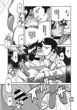 Page 13 of Gekkakou no Ori Ch. 19