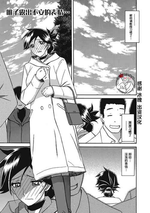 Download Gekkakou no Ori Ch. 19