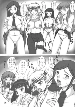 Page 8 of Heisa Kuukan no Megami to Tomoni.