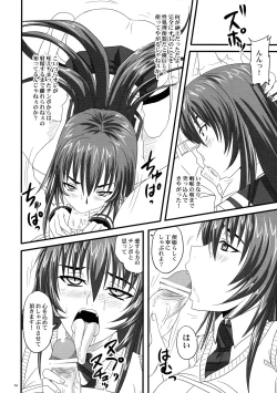 Page 14 of Do-S Hime wa Yogosareru Katajikena no Yume