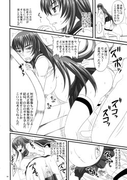 Page 8 of Do-S Hime wa Yogosareru Katajikena no Yume