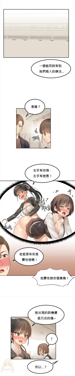 Page 36 of Hahri's Lumpy Star Ch.1~6 【委員長個人漢化】(回歸更新）