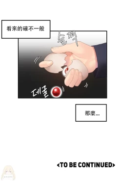 Page 89 of Hahri's Lumpy Star Ch.1~6 【委員長個人漢化】(回歸更新）