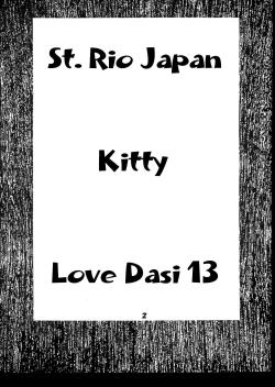 Page 3 of Love Dasi 13