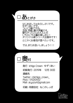 Page 31 of Himitsu 3