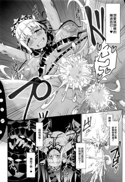 Page 17 of Ougon no Buta wa Tsuki ni Naku