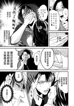 Page 13 of 山羊与狼的发情情况 01 Chinese