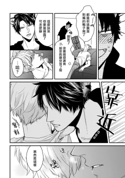 Page 16 of 山羊与狼的发情情况 01 Chinese