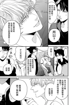 Page 19 of 山羊与狼的发情情况 01 Chinese