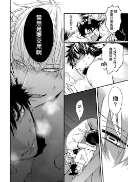 Page 26 of 山羊与狼的发情情况 01 Chinese