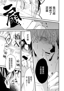 Page 29 of 山羊与狼的发情情况 01 Chinese