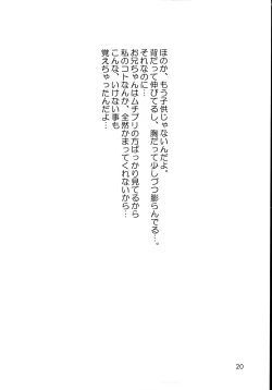 Page 19 of Shijou Saikyou no Feti?