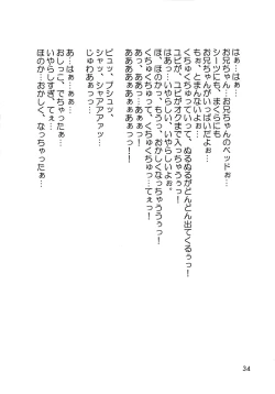 Page 33 of Shijou Saikyou no Feti?