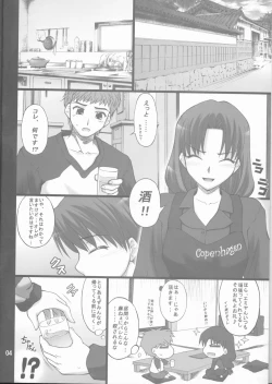 Page 4 of Nekotorasan wa Suki desu ka?-