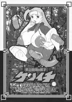 Page 3 of Shijou Saikyou no Deshi Ken'ichi Bishoujo Dorei Miu Kounai Choukyou Hen