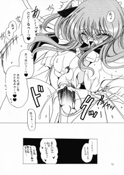 Page 11 of Ushiushi Nipple