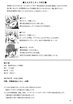 Page 4 of Isekai Onee-shota Monogatari 2