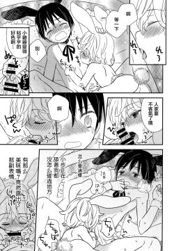 Page 15 of Onii-chan ni wa Himitsu