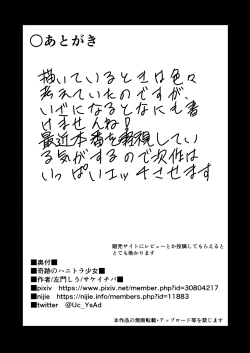 Page 34 of Kiseki no HoneTra Shoujo