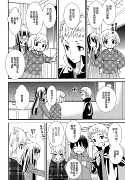 Page 18 of (Shota Scratch SP2) [AtsuatsuCOOK, SUMMER CHILD (Katagiri Atsuko, Gyuunyuu Linda) Otona ni narumade Matenaiyo [Chinese] [零食汉化组]