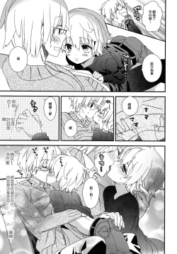 Page 23 of (Shota Scratch SP2) [AtsuatsuCOOK, SUMMER CHILD (Katagiri Atsuko, Gyuunyuu Linda) Otona ni narumade Matenaiyo [Chinese] [零食汉化组]