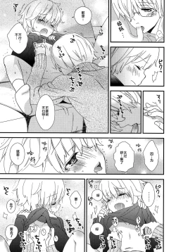 Page 25 of (Shota Scratch SP2) [AtsuatsuCOOK, SUMMER CHILD (Katagiri Atsuko, Gyuunyuu Linda) Otona ni narumade Matenaiyo [Chinese] [零食汉化组]
