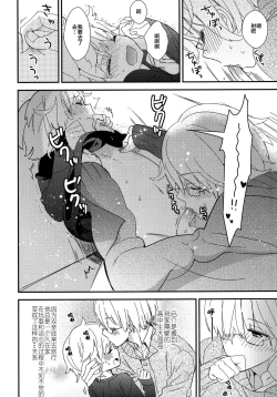 Page 26 of (Shota Scratch SP2) [AtsuatsuCOOK, SUMMER CHILD (Katagiri Atsuko, Gyuunyuu Linda) Otona ni narumade Matenaiyo [Chinese] [零食汉化组]